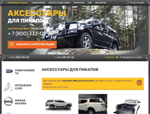 Tablet Screenshot of kunga.net